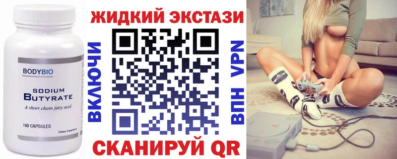 купить наркотики цена  Малмыж  Бутират вода 