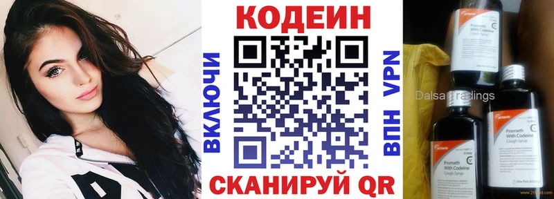 Codein Purple Drank Малмыж
