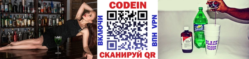 наркота  Малмыж  Кодеиновый сироп Lean напиток Lean (лин) 