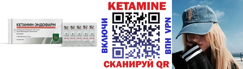 КЕТАМИН ketamine  закладка  Малмыж 