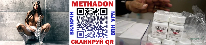 Метадон VHQ  Малмыж 