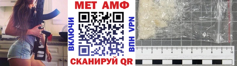Метамфетамин мет  закладка  Малмыж 